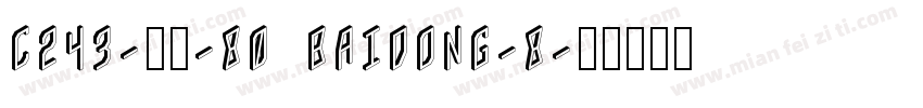 C243-拜冬-80 BAIDONG-8字体转换
